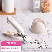 【Homely Zakka】多功能高顏值防燙工具2件套裝 奶油白
