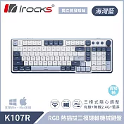 irocks K107R RGB 熱插拔三模矮軸無線機械鍵盤 海灣藍 青矮軸