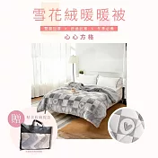 【AGAPE雅家倍】可水洗 雙面雪花絨暖暖被 150x200cm-多款任選 心心方格