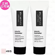 shu uemura 植村秀 無極限保濕妝前乳SPF 50+ PA+++(粉色)(體驗瓶)(10ml)*2(公司貨)