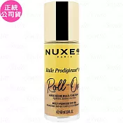 NUXE 全效閃耀精華油滾珠瓶(60ml)(公司貨)