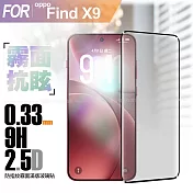 CITY BOSS Oppo Find X9 防指紋霧面滿版玻璃貼 單一