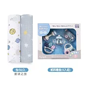 美國《Aden & Anais》經典多功能包巾2入+樂雅北歐風可消毒搖鈴禮盒(5入組) 星球之旅