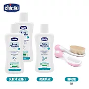 【Chicco】寶貝嬰兒植萃洗髮/沐浴露200ml-溫和不流淚配方x2+潤膚乳液200ml+嬰兒專用髮梳組 粉