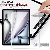 CITY for iPad Pro 13吋 2024用 平版9H鋼化玻璃保護貼
