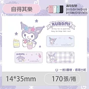 精臣標籤貼紙D11 D11S H1S D110 D101 D11H D110M標籤貼紙 三麗鷗 台灣三麗鷗 大耳狗 凱蒂貓 美樂蒂 酷洛米 無 自得其樂