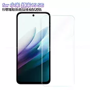 X mart 小米 紅米15 5G 厚膠服貼耐磨防指紋玻璃保護貼 單一