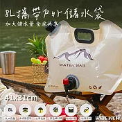 【WIDE VIEW】8L攜帶戶外儲水袋(戶外便攜水袋 大容量水袋 蓄水袋 裝水袋 露營儲水袋/L8281)