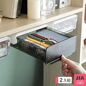 JIAGO 加大桌面隱形抽屜收納盒/置物盒(2入) 透白