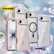 VOORCA iPhone 17 Air 抗黃TPU 雙層加厚氣囊 5米防摔氣墊磁吸殼 粉色