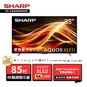 SHARP 夏普 85型4T-C85HU8500X AQUOS Xtreme Mini LED 4K UHD Google TV聯網顯示器