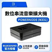 【Bluesound】POWERNODE N331數位串流音樂擴大機 公司貨 黑色