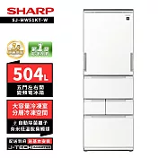 SHARP 夏普 SJ-MW51KT 504L自動除菌離子左右開任意門五門變頻冰箱 典雅白/尊爵灰 典雅白