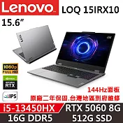 【Lenovo】聯想 LOQ 15IRX10 電競筆電 i5-13450HX/16G/512G/RTX 5060 8G/W11/二年保