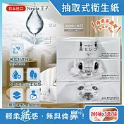 日本Nepia王子-鼻貴族超柔軟濃厚滋潤雙層抽取式衛生紙200抽x3盒/組(妮飄家庭號如廁紙巾,花粉季擤鼻涕面紙,遠離紅鼻子無螢光劑擦拭巾)