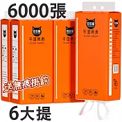 【豆豆貓】6入組大包紙巾 乾濕兩用抽紙 家用實惠裝面巾紙 壁掛式衛生紙 六提(1000張*6)