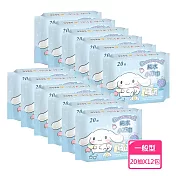 【ONEDER 旺達】三麗鷗系列純水小方巾 大耳狗 酷洛米 人魚漢頓 隨身包濕巾 (20抽x12包)- 大耳狗 CN-DR20*12