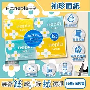 日本Nepia王子-隨身便攜花朵圖案抽取式雙層袖珍面紙10抽x16包/袋(Nepinepi水溶性衛生紙,妮飄迷你口袋紙巾,如廁擦拭紙手帕,不含螢光劑)
