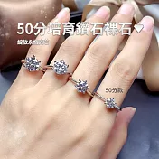 CS22 50分培育鑽石裸石-1入