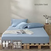 GOLDEN-TIME-300織紗60支純淨天絲枕套床包組(澄玥藍-加大)