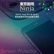 【東京御用Ninja】OPPO Find X9 (6.59吋)專用高透防刮無痕螢幕保護貼