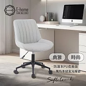 E-home 艾格PU極緻舒適直紋電腦椅-灰色 灰色