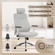 E-home 瑪特輕柔PU高背扶手可升降電腦椅-三色可選 深灰色(PU皮)