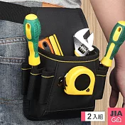 JIAGO (2入組)牛津布工具腰包/工具袋/收納包 黑色