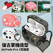復古掌機造型 AirPods Pro 3 硬殼防摔耳機套 3D紓壓按鍵 防開鎖扣 附心形掛勾   懷舊灰
