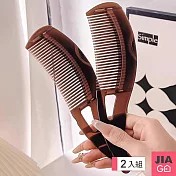 JIAGO (2入組)二合一頭皮按摩梳/蓬鬆梳/美髮梳 棕色