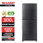 SHARP 夏普 SJ-PX30-SL 300L變頻雙門電冰箱