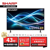 SHARP 夏普 43型4T-C43HJ6000X AQUOS LED 4K Google TV聯網顯示器-不含安裝