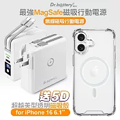 Dr.b@ttery電池王 多功能MagSafe無線充電+自帶線行動電源+贈 iPhone16 磁吸殼 白色電源