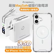 Dr.b@ttery電池王 多功能MagSafe無線充電+自帶線行動電源+贈 iPhone16 Plus 磁吸殼  白色電源