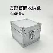 CS22 鋁製方形小型首飾收納盒-1入