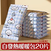 【壹念】一次性暖暖包 2入組20片 自發熱暖手寶 （秋冬必備暖手 暖暖包 可愛圖案） 小藍狗
