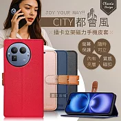 CITY都會風 realme GT 8 Pro 插卡立架磁力手機皮套 有吊飾孔 奢華紅