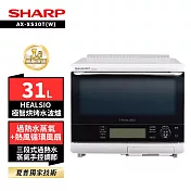 SHARP 夏普 31L極智烘烤系列水波爐 黑 AX-XS10T(B) 曜石黑/白 AX-XS10T(W) 晨曦白 晨曦白