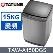 【TATUNG大同】15KG DD直驅變頻洗衣機 TAW-A150DGS