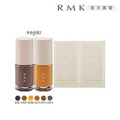 【RMK】誘光指采絕版色特惠組 (色號: EX01/EX07/EX08/EX10/EX15/EX16)# EX08+EX16