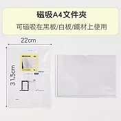 【WTB周邊商品】A4 磁鐵文件夾 磁吸文件套 【適用於文件展示、公告欄、指示牌、學校、醫院、工廠、辦公室等場所】 A4磁鐵文件夾
