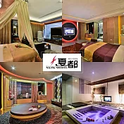 (電子票) 台中【夏都汽車旅館】雙人一泊一食住宿券(MO)【受託代銷】