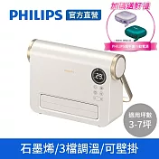 【Philips 飛利浦】超值優惠組  石磨烯壁掛暖風機/陶磁電暖器-可遙控 (AHR3126FX) 送DLP2136暖手寶 贈綠色暖手寶