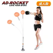 【AD-ROCKET】高度可調拳擊速度反應球 拳擊球 沙包 (兩款任選) 成人款