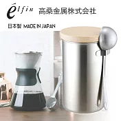 【日本高桑elfin】不鏽鋼密封儲物罐/咖啡罐200g-附勺組 藍