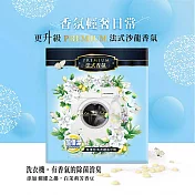 【加倍潔】洗衣槽去汙劑-法式茉莉香氛200gx2包/盒