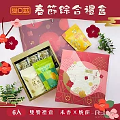 【愛D菇】春節綜合禮盒(180g/6包)