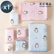 【星紅織品】企鵝家族四層紗布速乾純棉浴巾/童巾/方巾三件套組(粉色/藍色 2色任選)x1組 粉色