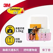 3M HOM15 無痕光譜系列-透明置物盒(紫丁香 / 深蜜紫) 紫丁香