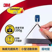 3M 17067 無痕光譜系列-小型活動掛鉤-(紫丁香 / 深蜜紫 / 果漾綠 / 極地藍 / 冰淇淋) 極地藍